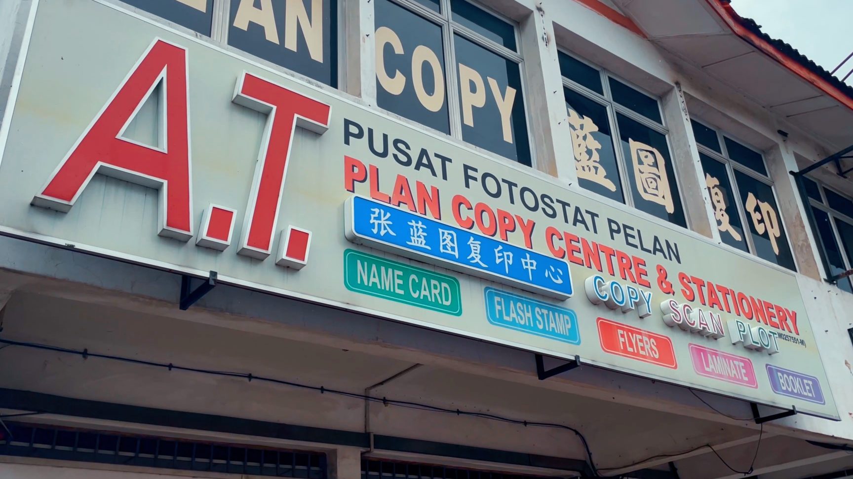 A.T. Plan Copy Centre & Stationery 1 a t plan copy centre stationery