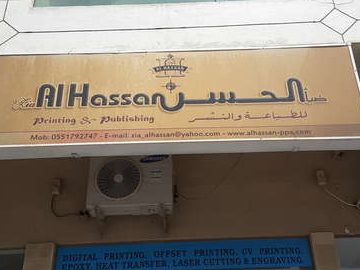 al hassan printing