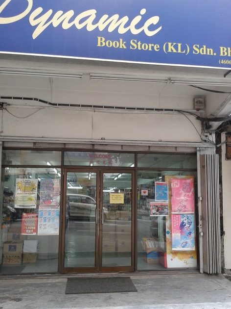 Dynamic Book Store 1 dynamic book store