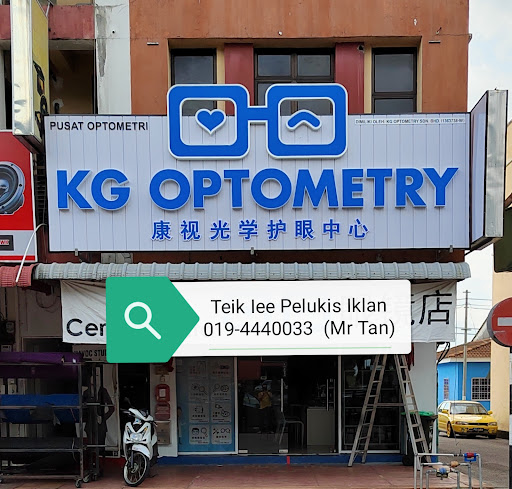 Teik Iee Pelukis Iklan