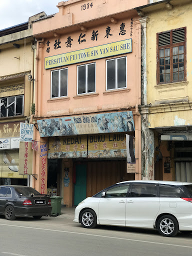 Kedai Buku Low