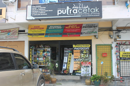 Putra Cetak