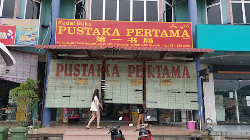 Pustaka Pertama