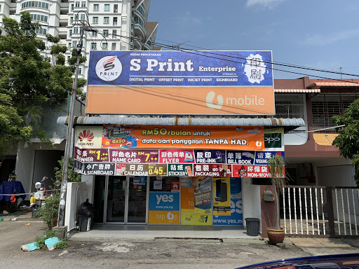 S Print Enterprise