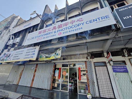 Yu Jie Stationery & Photocopy Centre