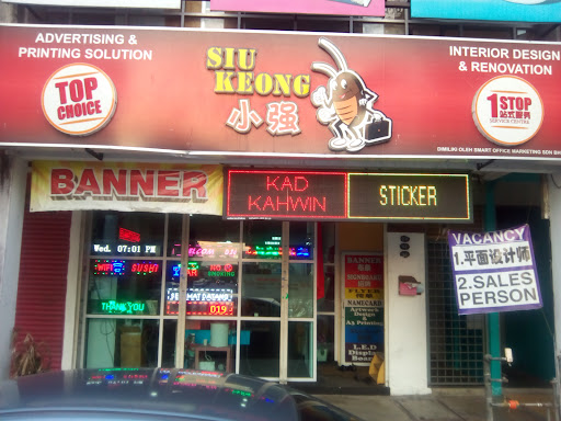 Siu Keong Printing
