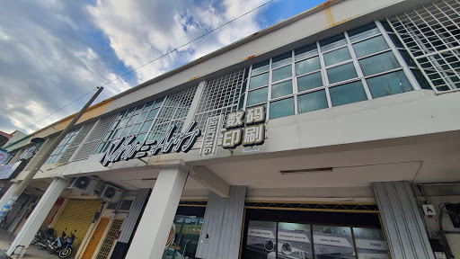 Nature Arts Advertising Sdn Bhd ( Penang )