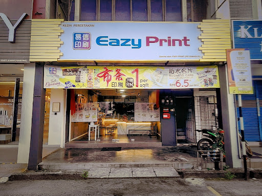 Eazy Print 易信印刷