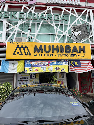 Muhibah Stationery (Bertam) Alat Tulis