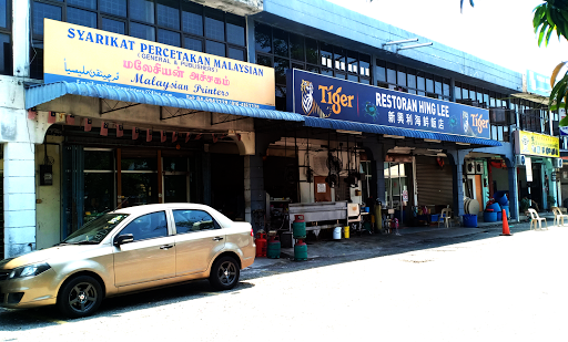 Syarikat Percetakan Malaysian