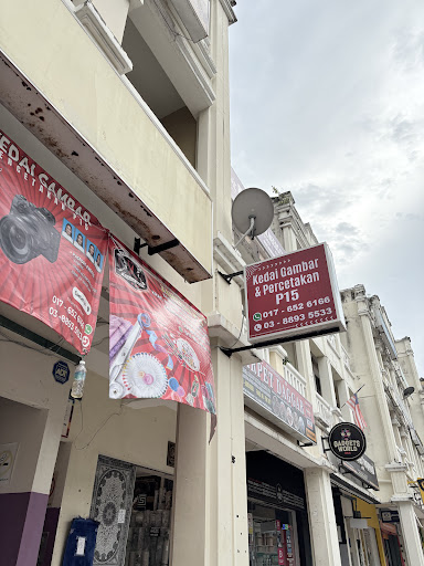 Kedai Gambar & Percetakan P15