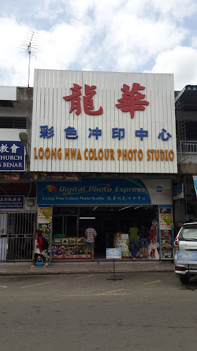 Loong Hwa Colour Photo Processing Centre