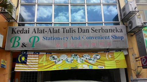 B&P Stationery and Convenient Shop