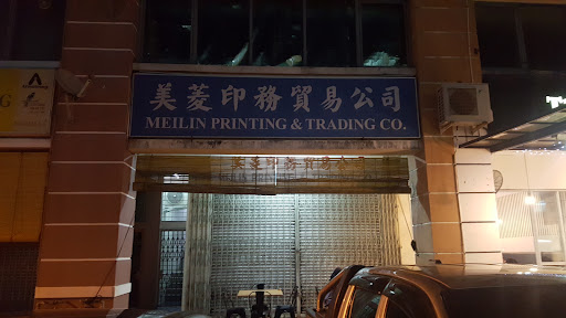 Meilin Printing & Trading