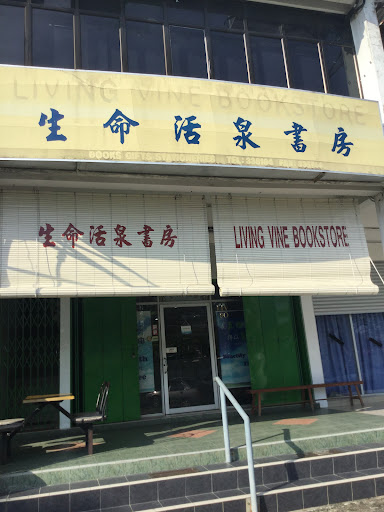 Living Vine Bookstore