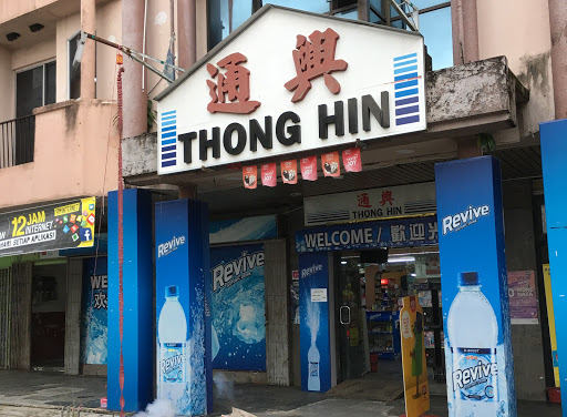 Thong Hin Digital Print @ Haji Taha