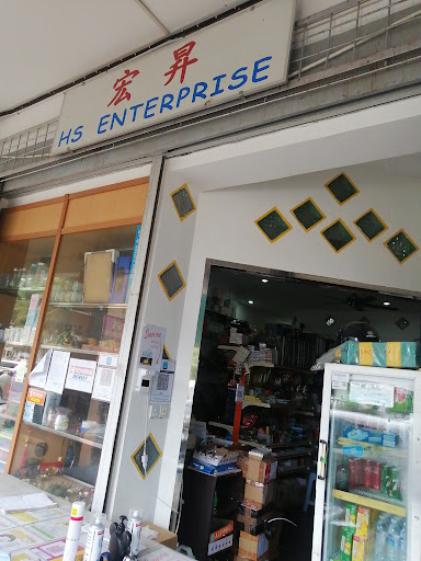 HS Enterprise