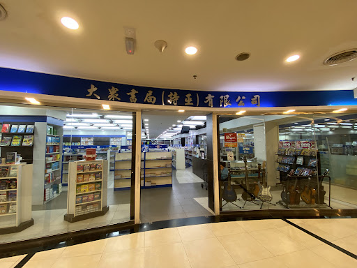 Public Book Co Sdn Bhd