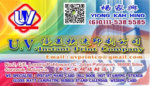 U. V. Instant Print Company