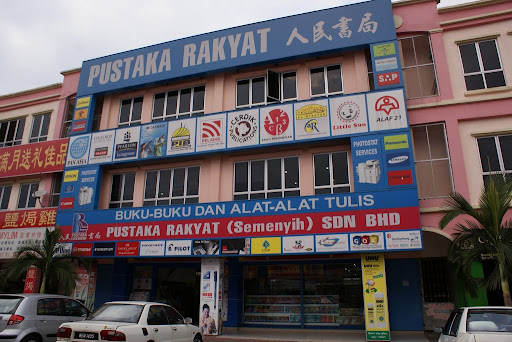 Pustaka Rakyat Semenyih