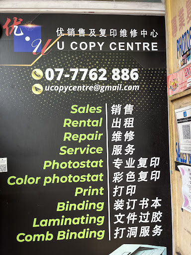 U Copy Centre