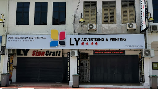 LY ADVERTISING & PRINTING 居銮创悦广告