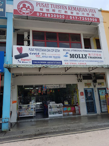 SUPER URGENT! STYLE 1 PRINTING CENTRE