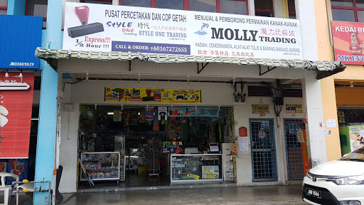 STYLE ONE TRADING (1978)