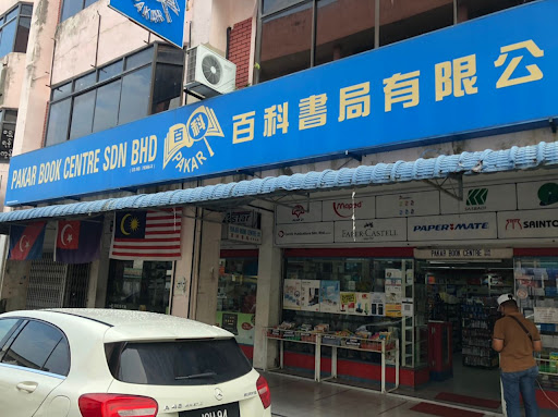 Pakar Book Centre Sdn Bhd