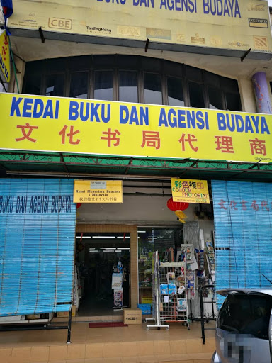 Kedai Buku Dan Agensi Budaya