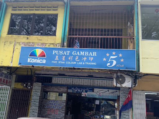 Kedai Gambar Five Star Kulai 古来五星彩色冲印