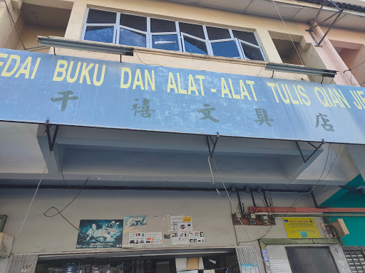 Kedai Buku & Alat-Alat Qian Jie