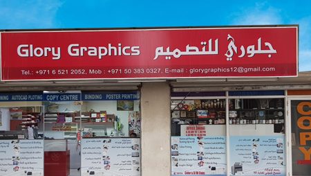 glory printing centre