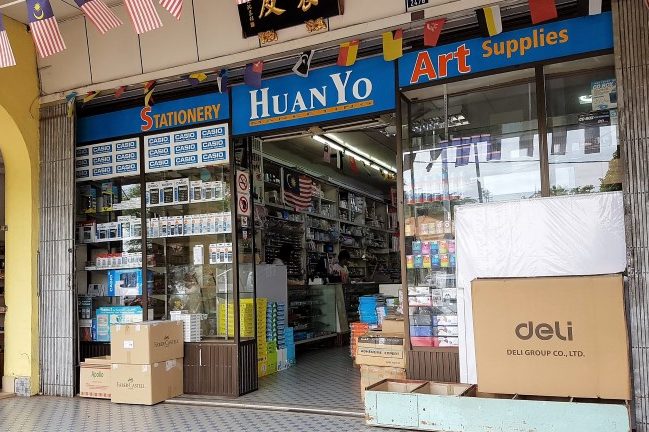 huanyo marketing stationery art supplies kedai alat tulis custom chop service name card sticker printing shop 1