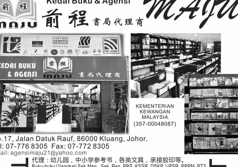 kedai buku agensi maju