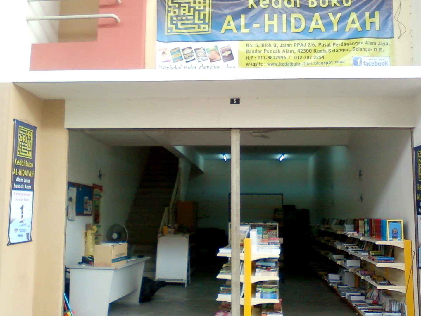 kedai buku al hidayah