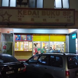 kedai buku prima 1