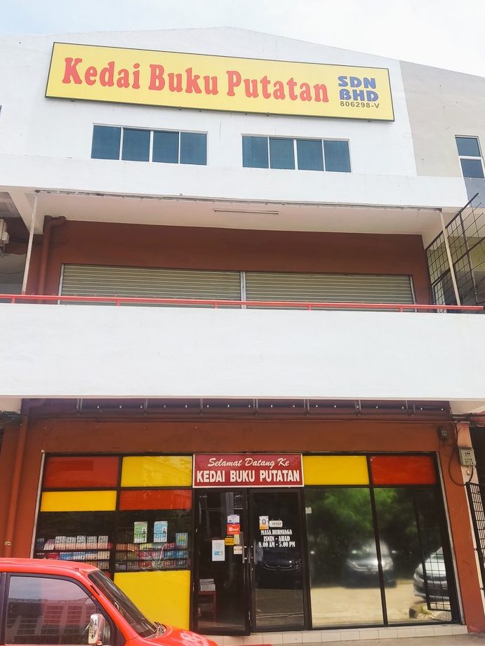 kedai buku putatan sdn bhd 1