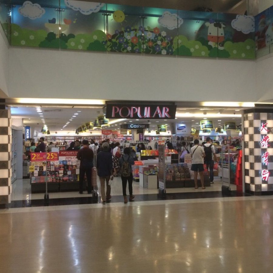 Kedai Buku Tiram Baru 1 kedai buku tiram baru