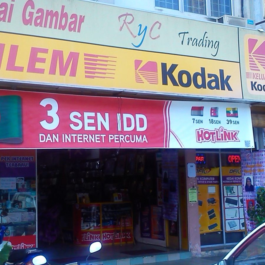 kedai foto megah jaya