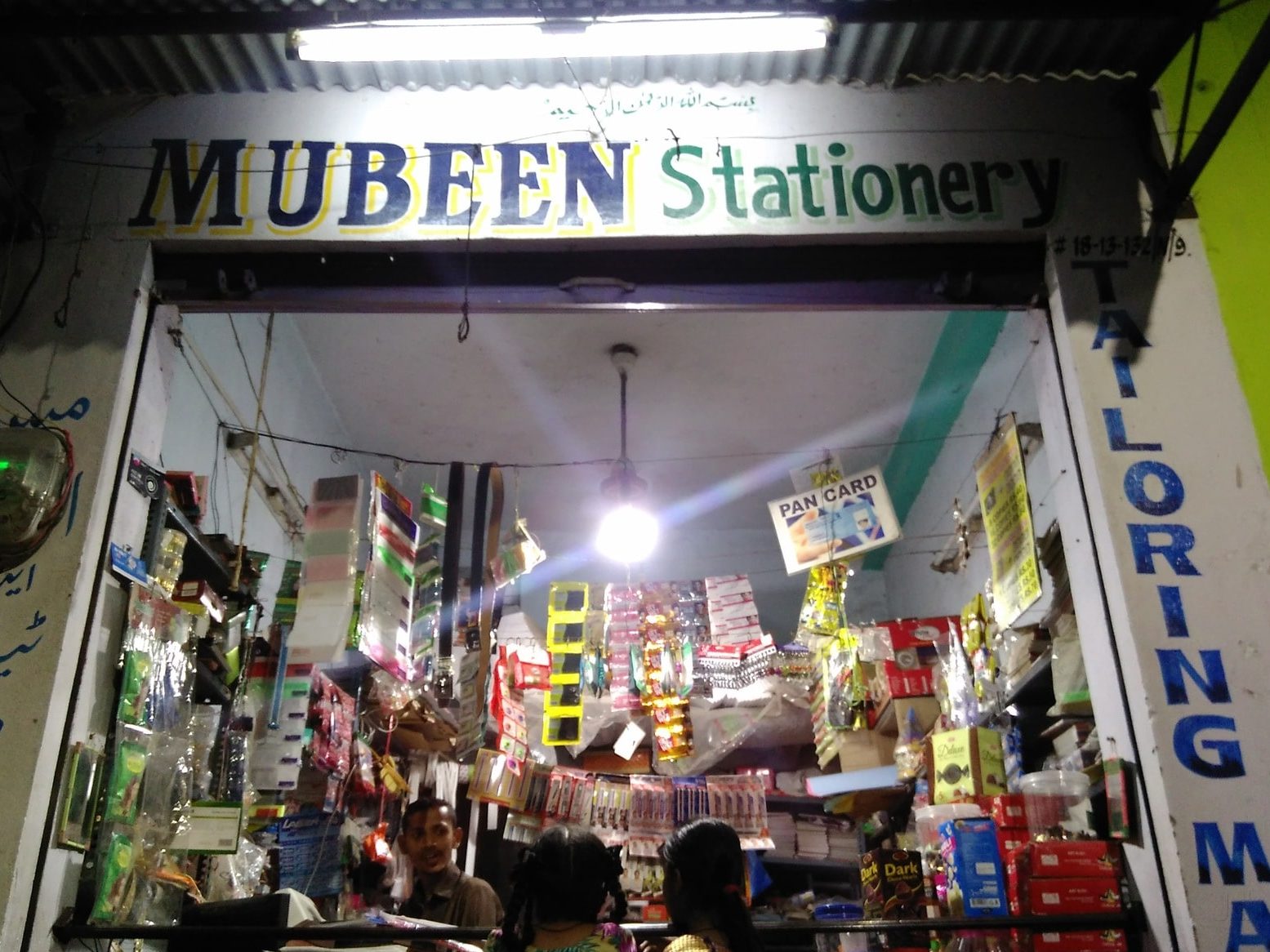 kedai fotostat mubeen