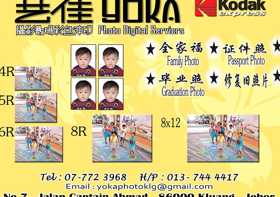 kedai gambar digital centuria 佳艺相馆 1 kedai gambar digital centuria e4bdb3e889bae79bb8e9a686