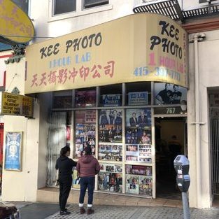 kedai gambar kee photo