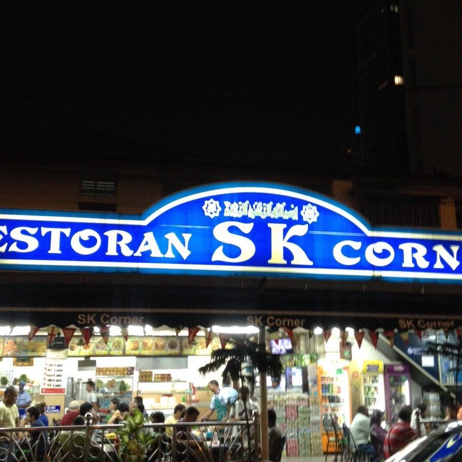 kedai sk abdul rahman