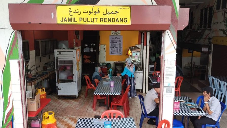 kedai wan jamil
