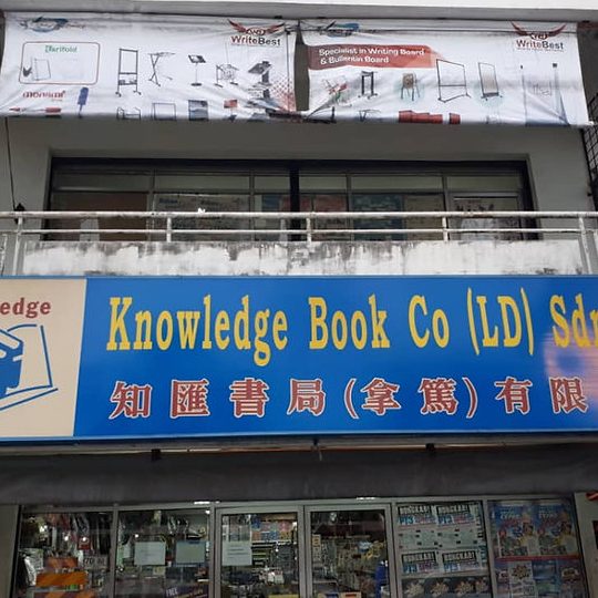 Lahad Datu Stationery 1 lahad datu stationery