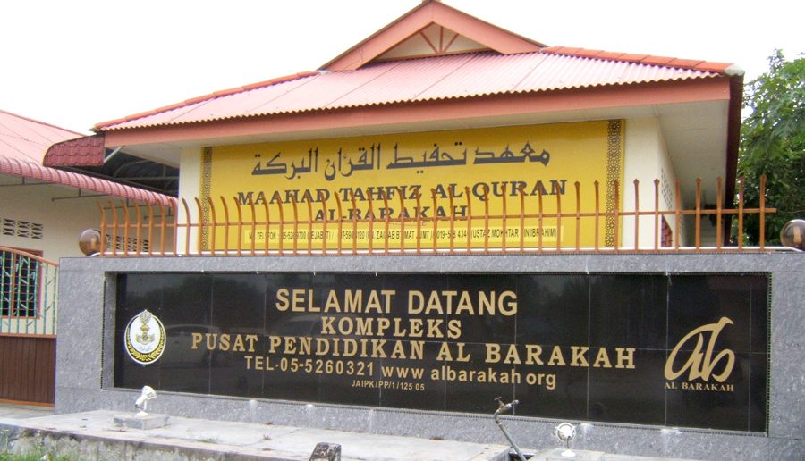 maktabah al barakah