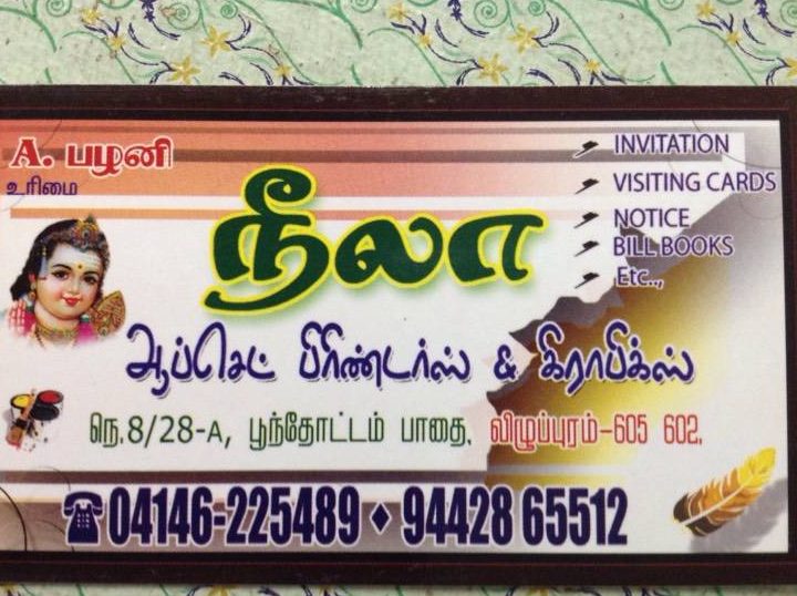 neela printing services