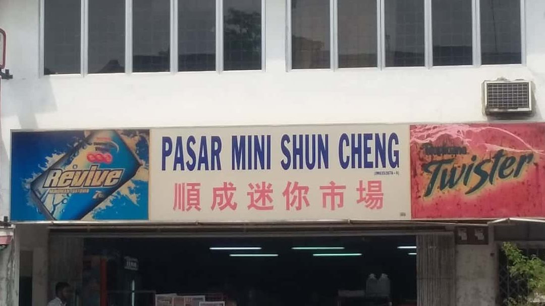 pasar mini shun cheng photostat print