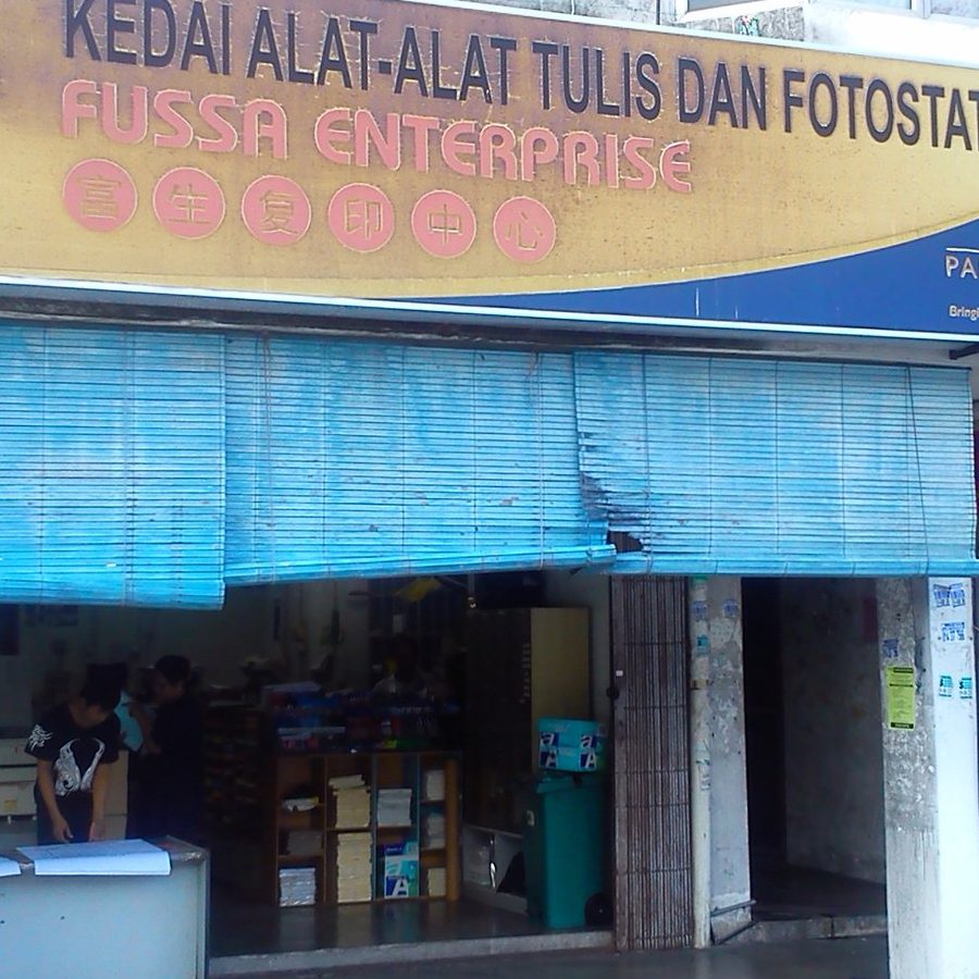 perniagaan fotostat zubir